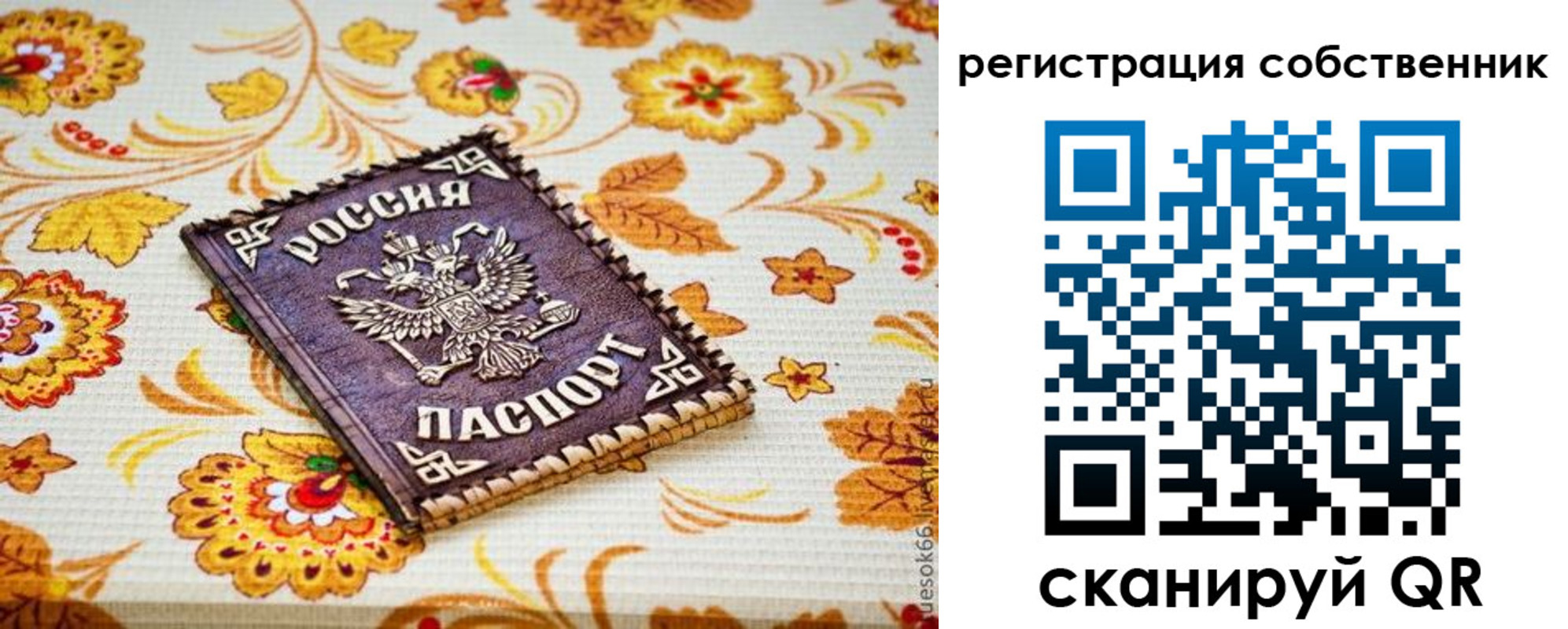 регистрация для школы в Саяногорске