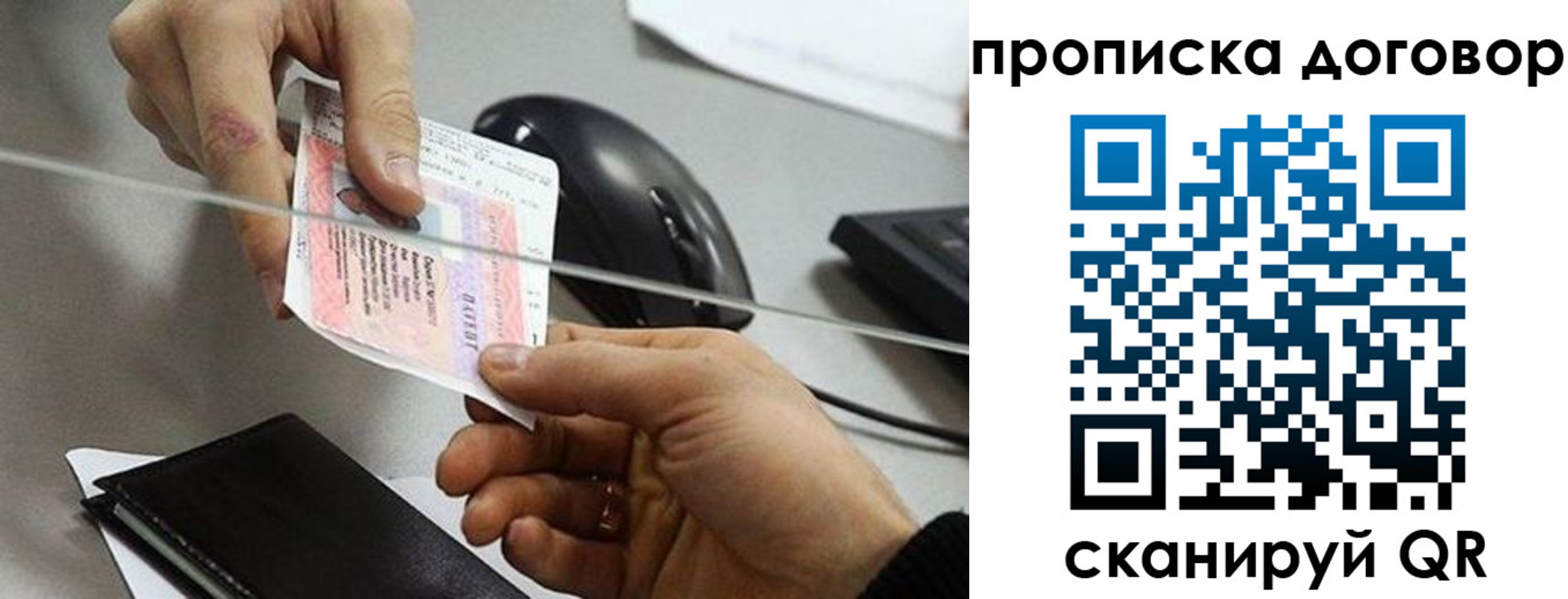 прописка поиск в Саяногорске