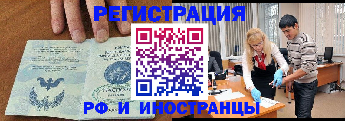 временная регистрация законно в Саяногорске