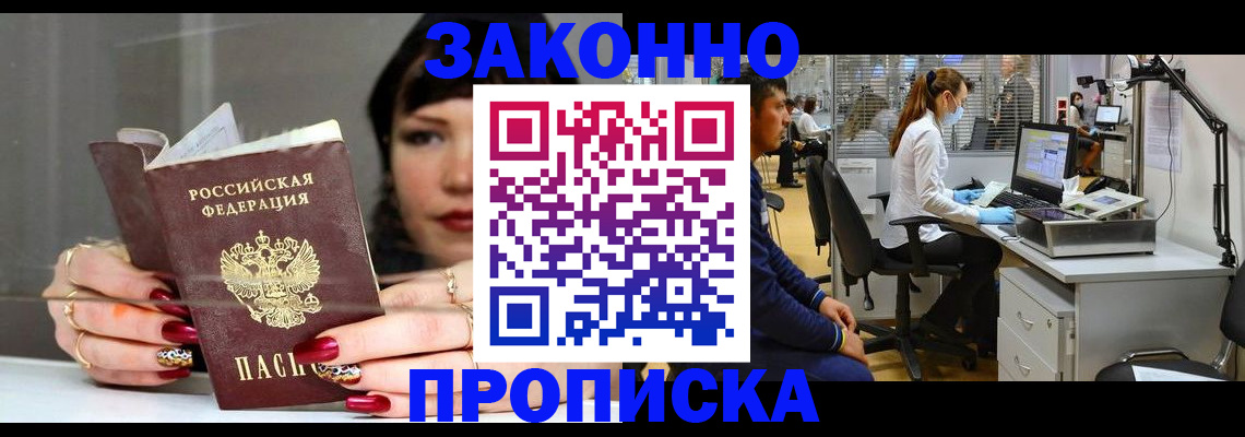 прописка иностранных граждан в Саяногорске