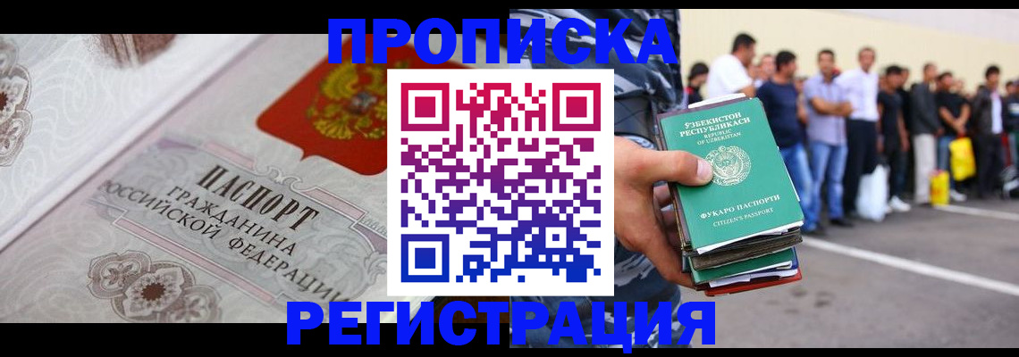регистрация в Саяногорске
