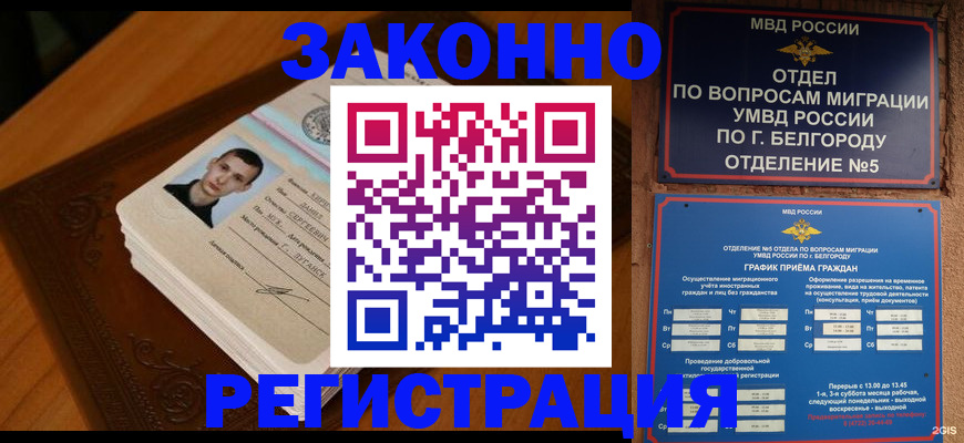 прописка для кредита в Саяногорске
