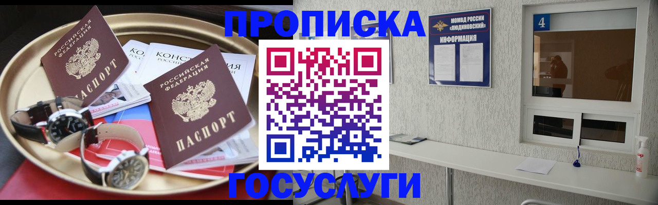 временная регистрация собственник в Саяногорске