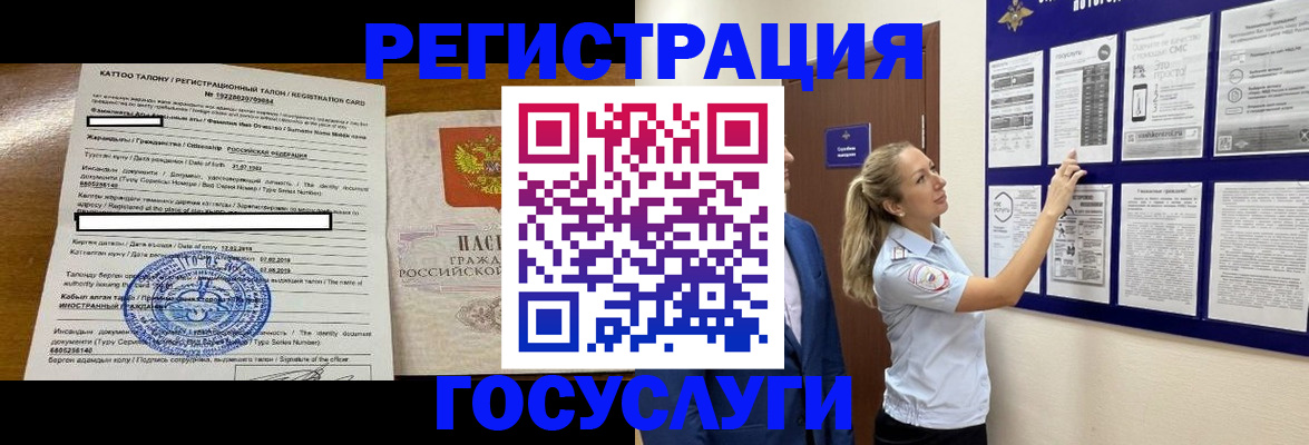 временная регистрация купить в Саяногорске