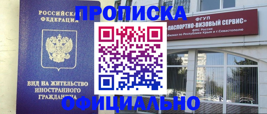 временная регистрация недорого в Саяногорске