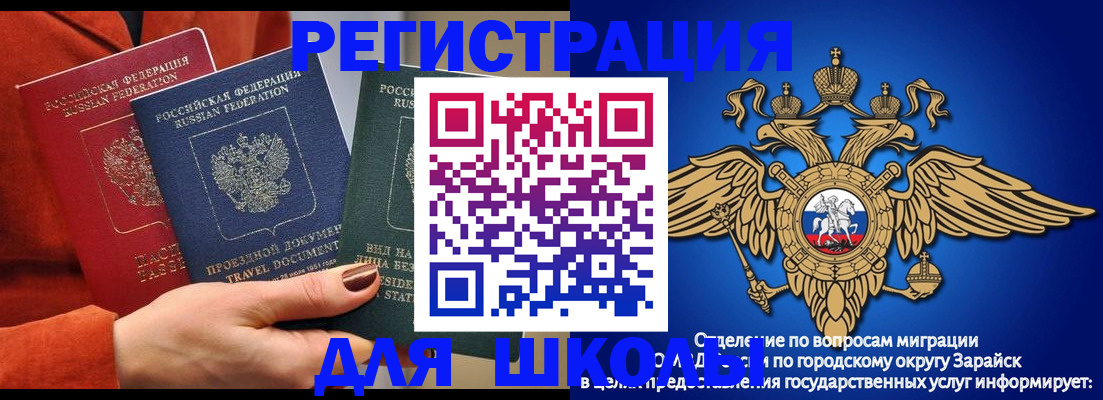 временная регистрация в квартире в Саяногорске