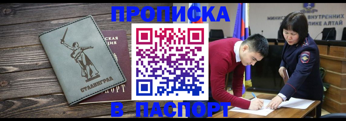 временная регистрация надежно в Саяногорске